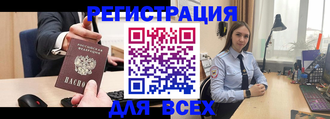 прописка от собственника в Топках
