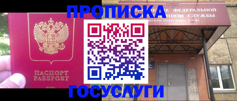 прописка поиск в Топках