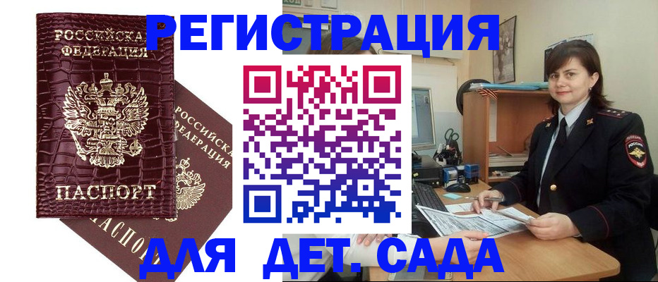 регистрация в Топках