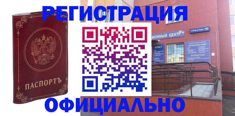 прописка 2025 в Топках