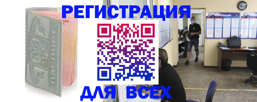 где прописаться в Топках