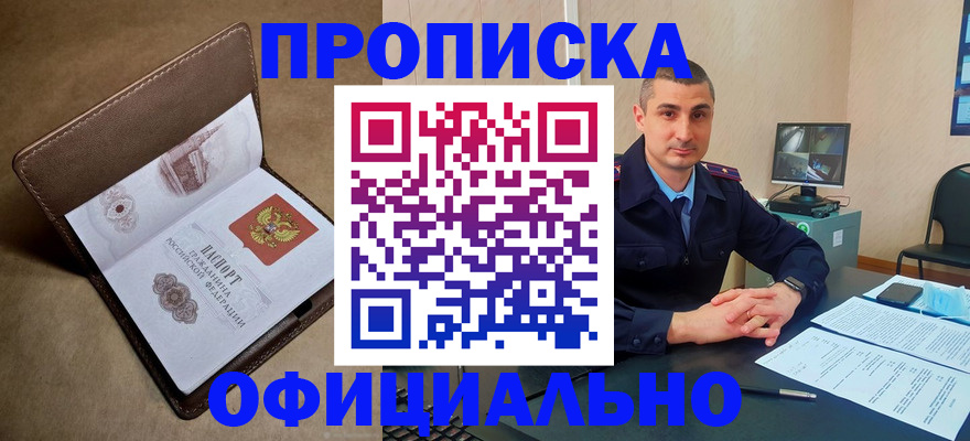 временная регистрация в квартире в Топках