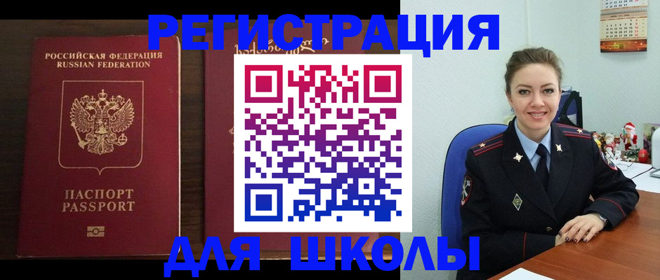 прописка для кредита в Топках