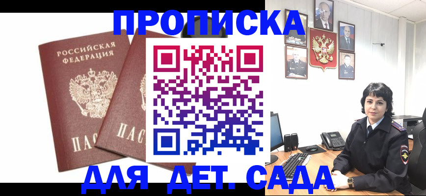 прописка для военкомата в Топках
