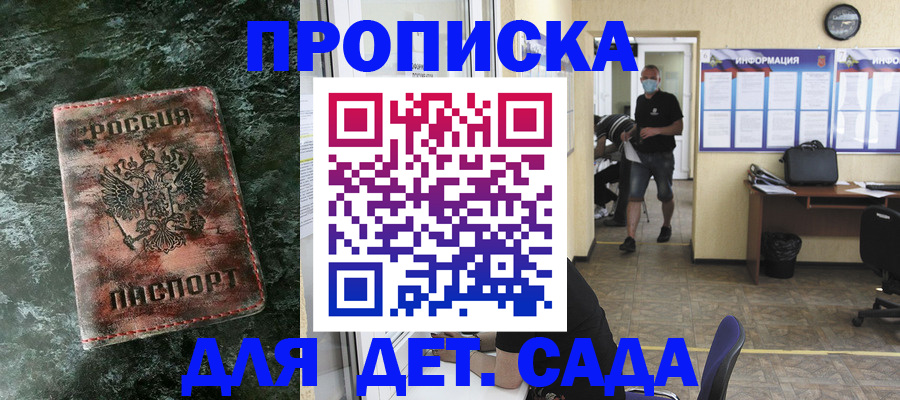 временная регистрация законно в Топках