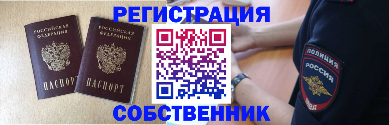 миграционный учет в Топках