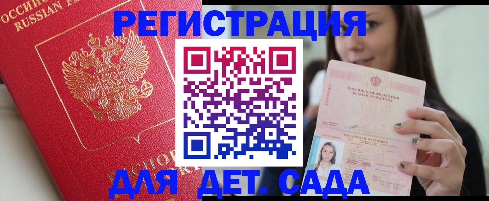 где прописаться в Топках